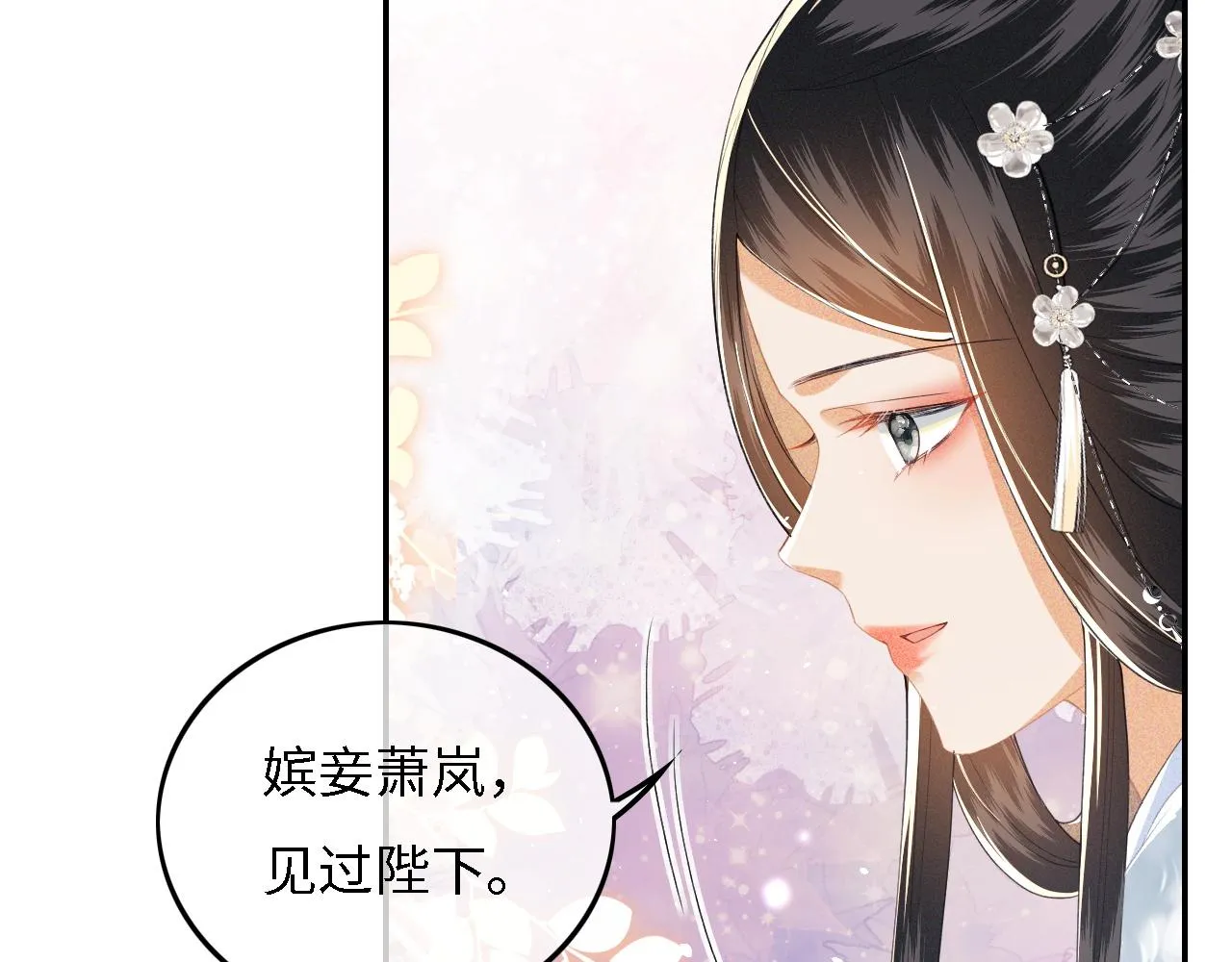 第30话 梅园偶遇 第61页