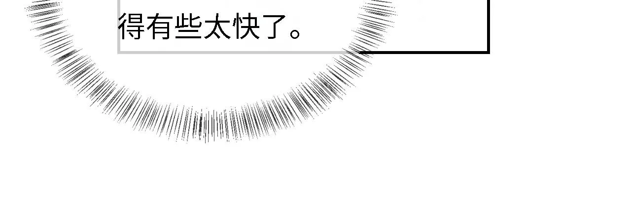 第30话 梅园偶遇 第34页