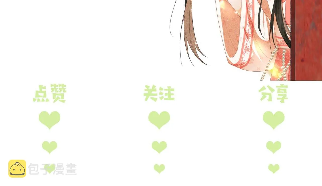 第30话 梅园偶遇 第90页
