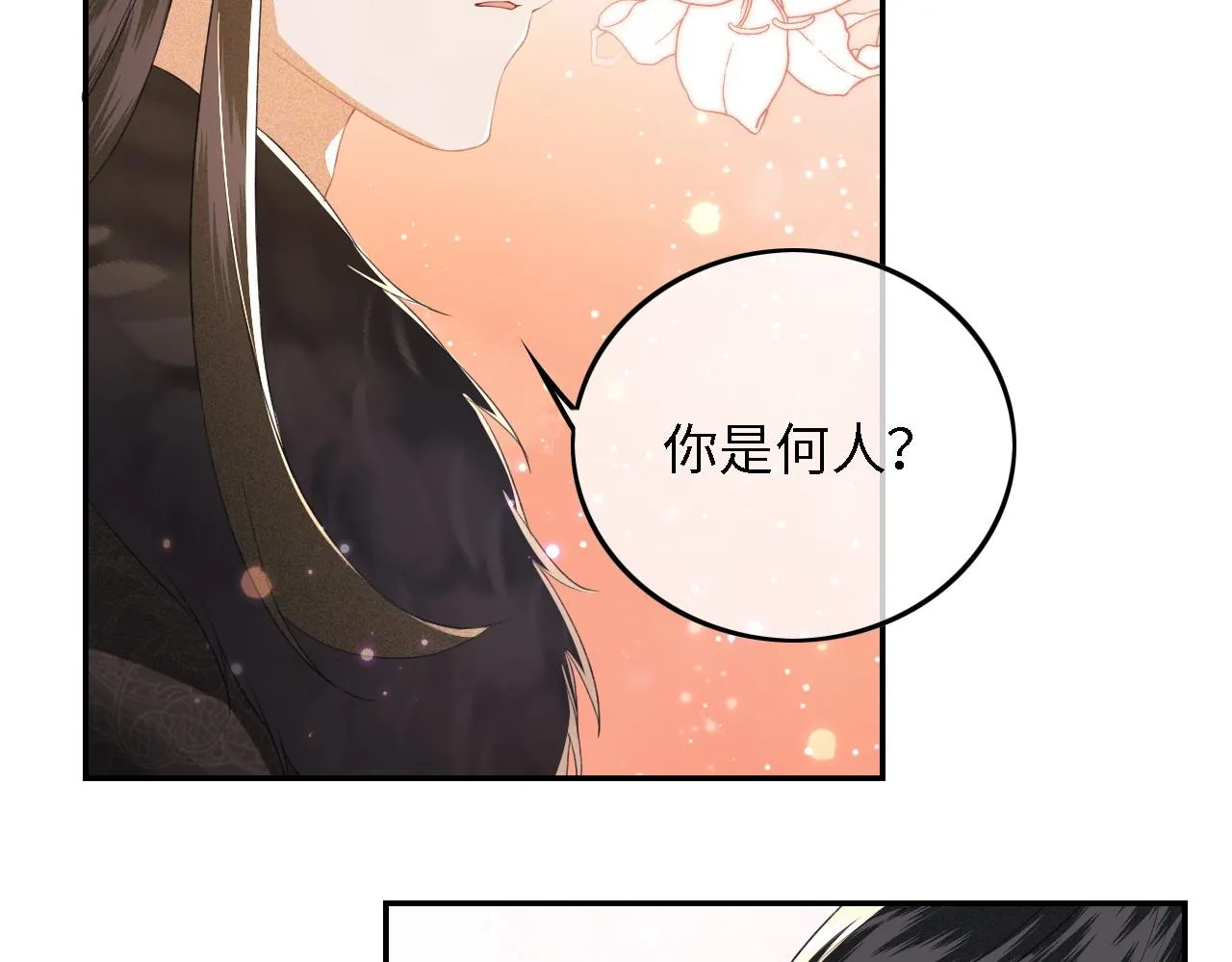 第30话 梅园偶遇 第60页