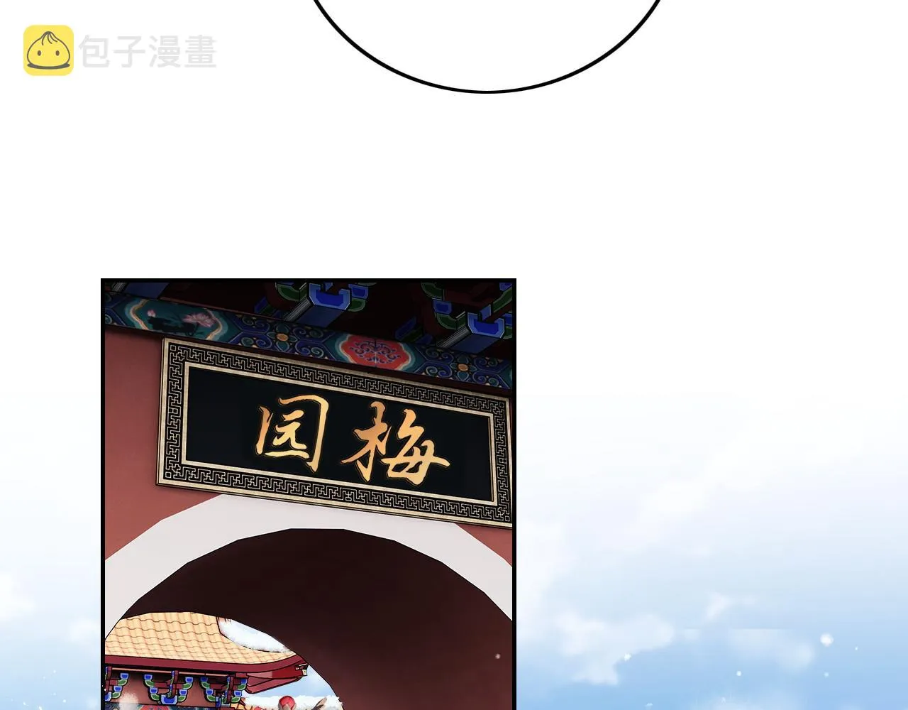 第30话 梅园偶遇 第37页
