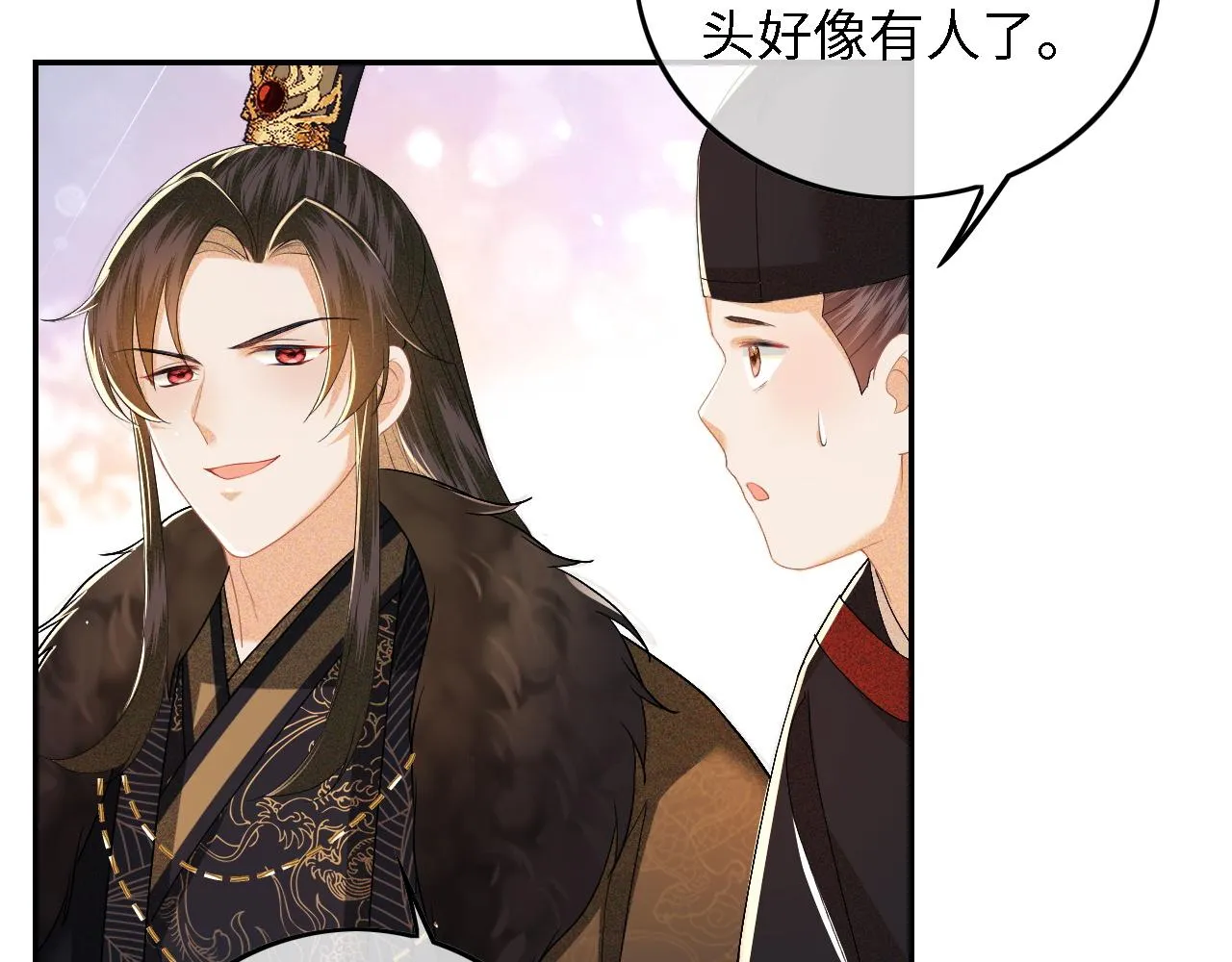 第30话 梅园偶遇 第42页