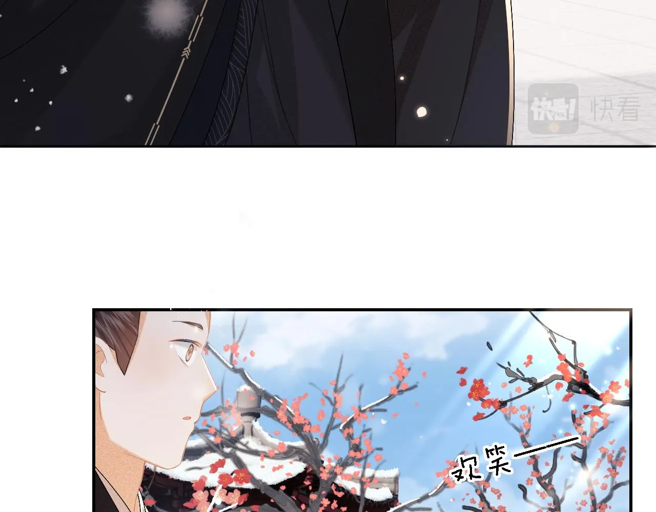第30话 梅园偶遇 第40页