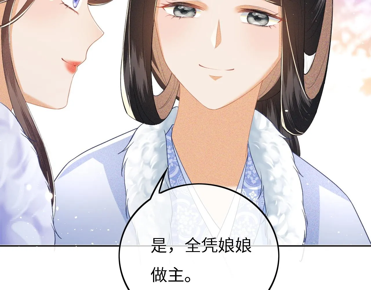 第30话 梅园偶遇 第36页