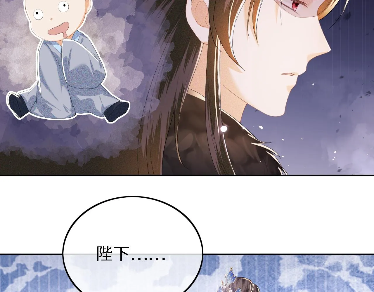 第30话 梅园偶遇 第67页