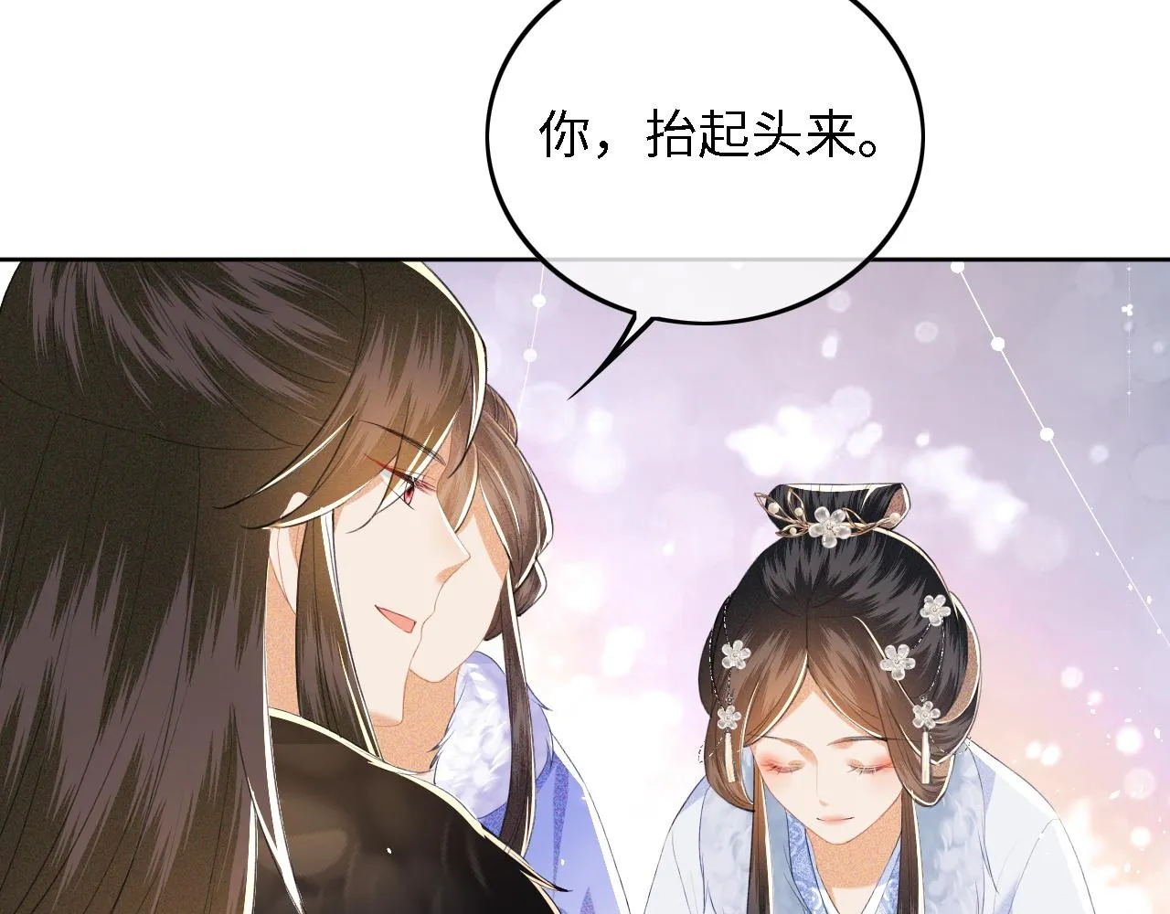 第30话 梅园偶遇 第56页