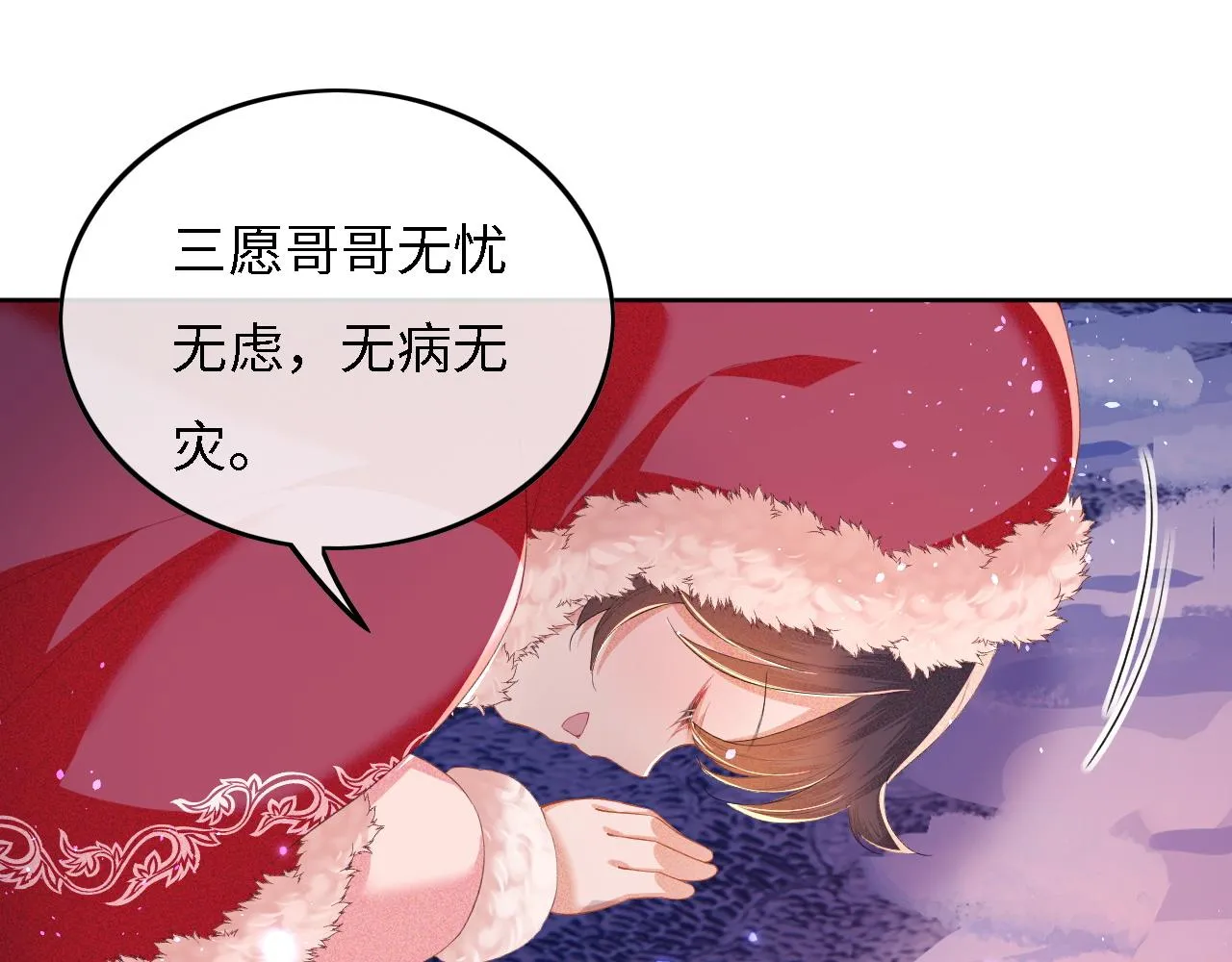 第31话 你接住我啦！ 第63页