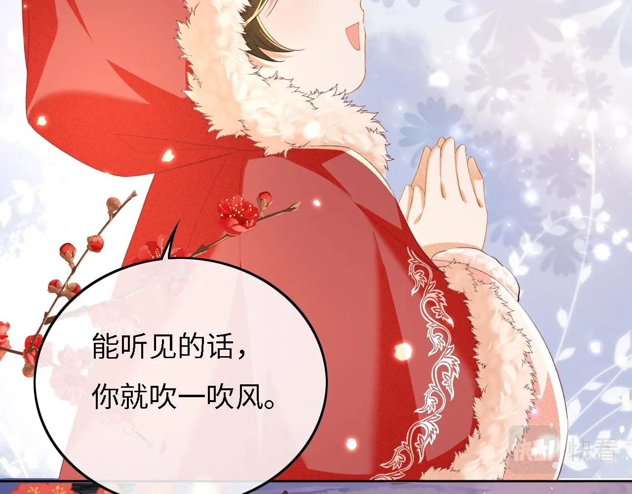 第31话 你接住我啦！ 第53页