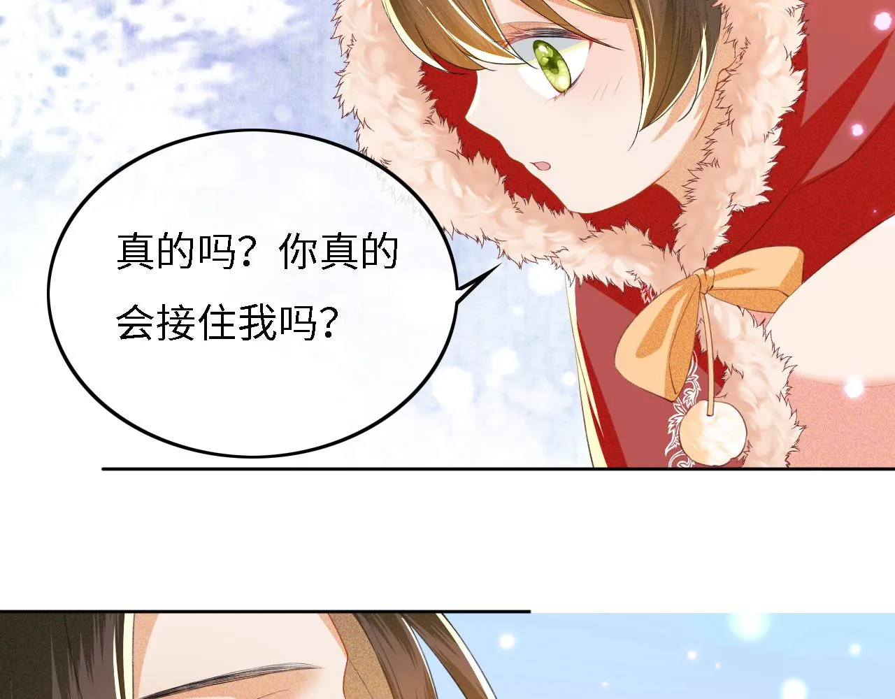 第31话 你接住我啦！ 第92页