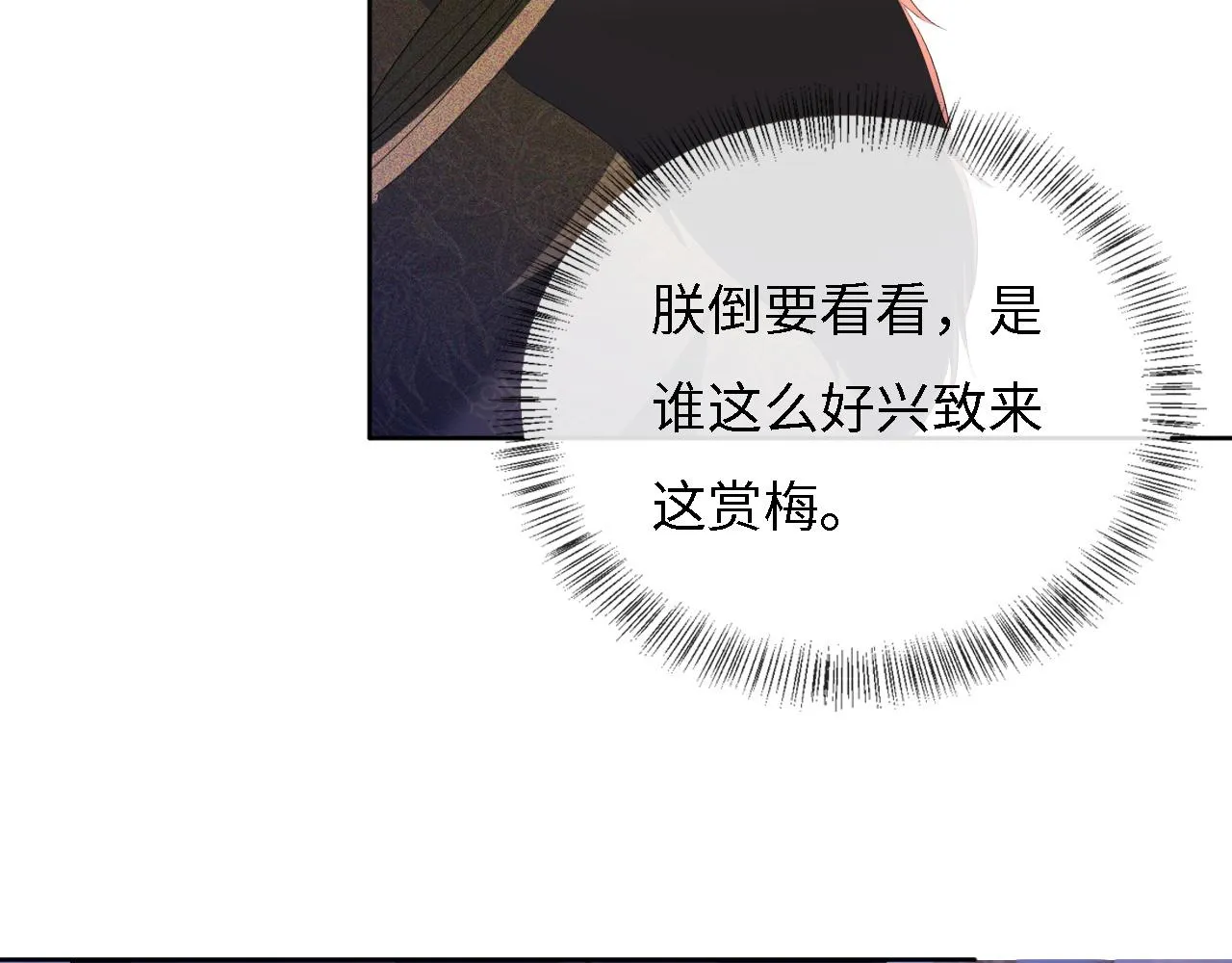 第31话 你接住我啦！ 第47页