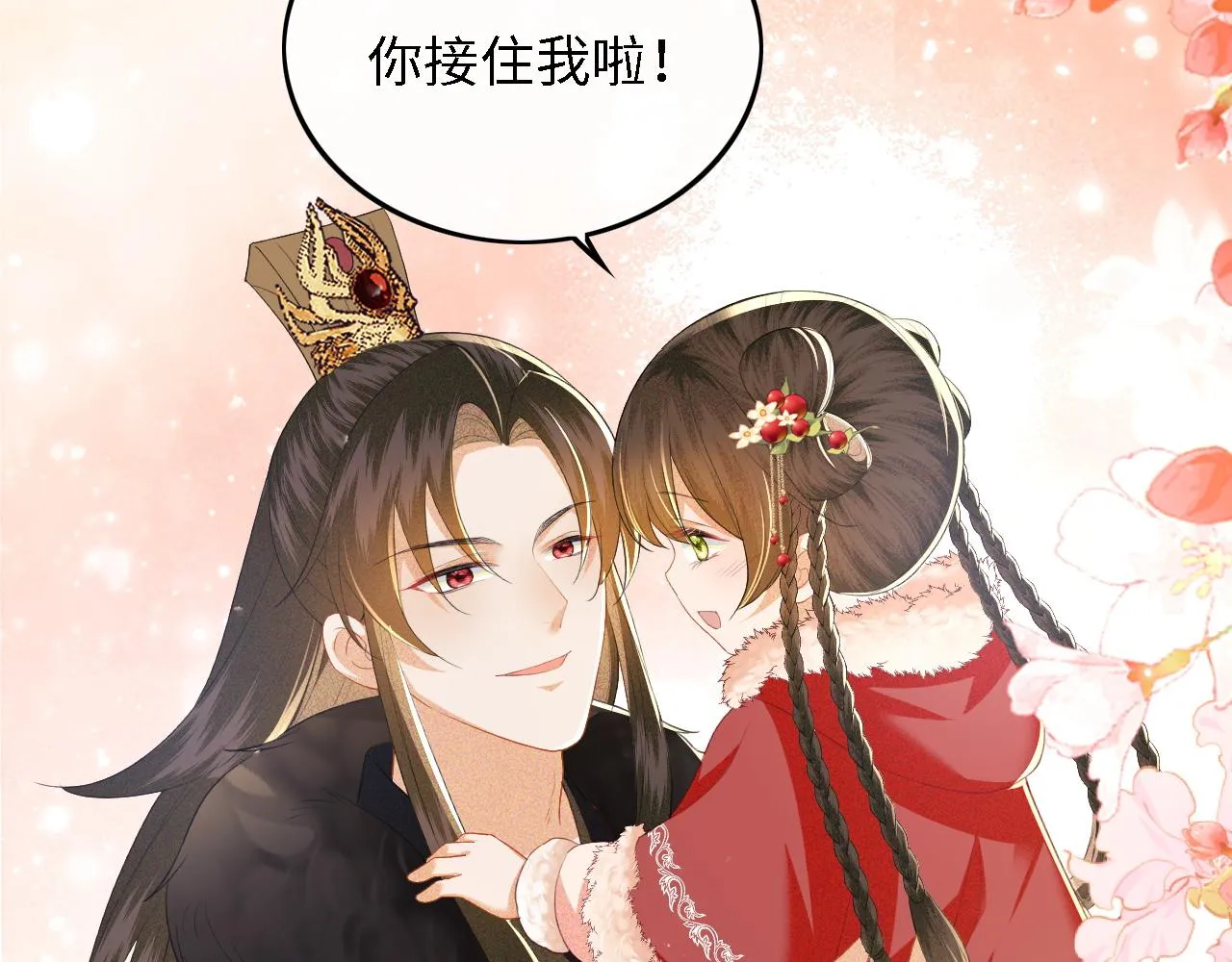 第31话 你接住我啦！ 第100页