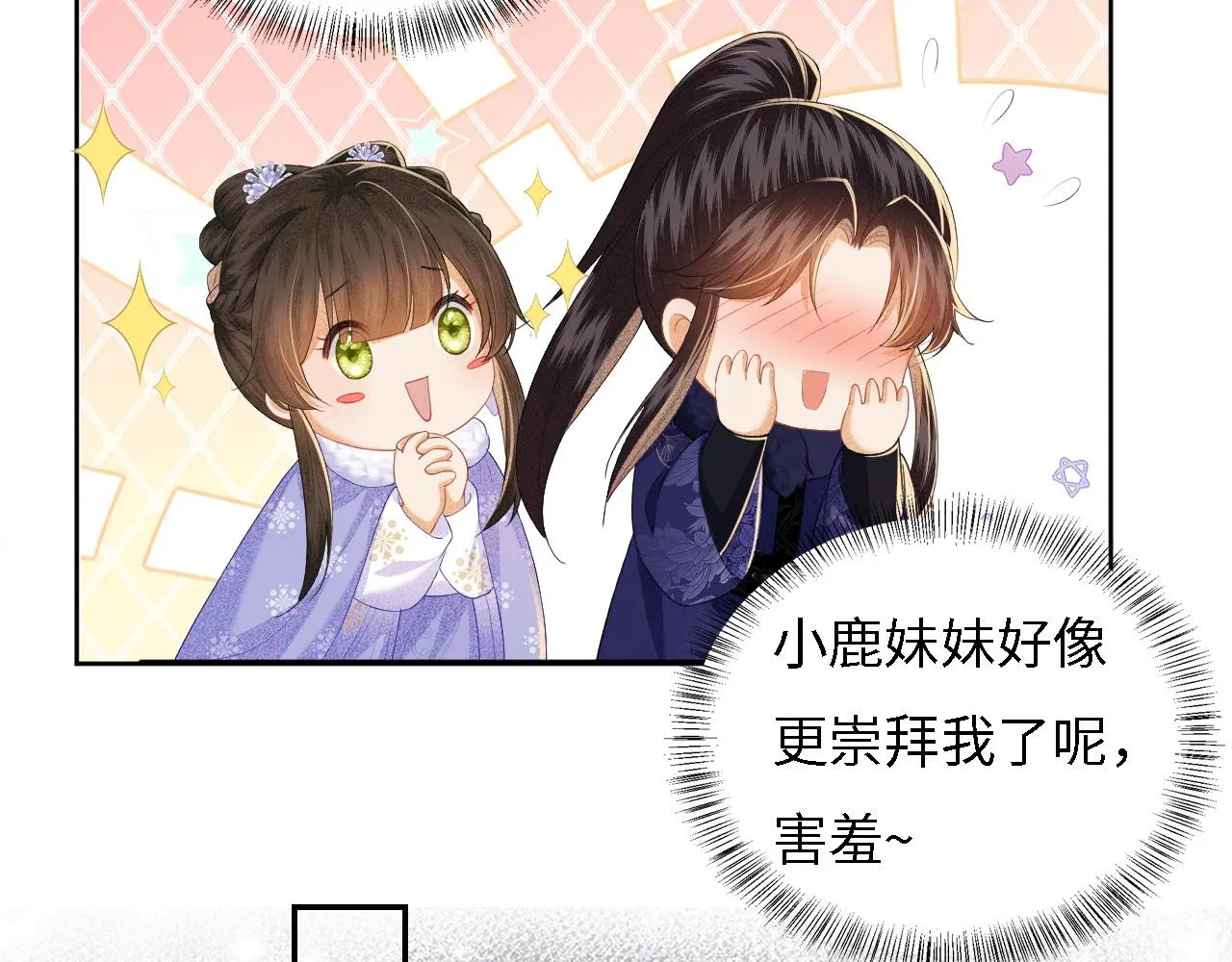 第31话 你接住我啦！ 第19页