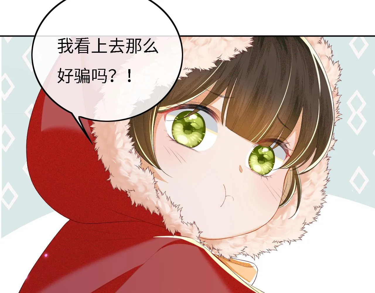 第31话 你接住我啦！ 第85页