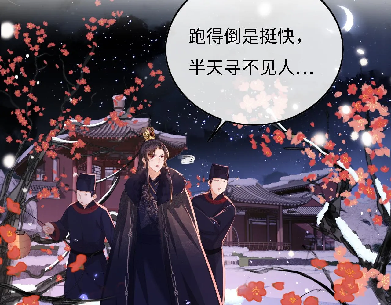第31话 你接住我啦！ 第76页