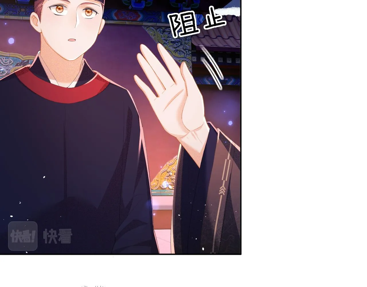 第31话 你接住我啦！ 第45页