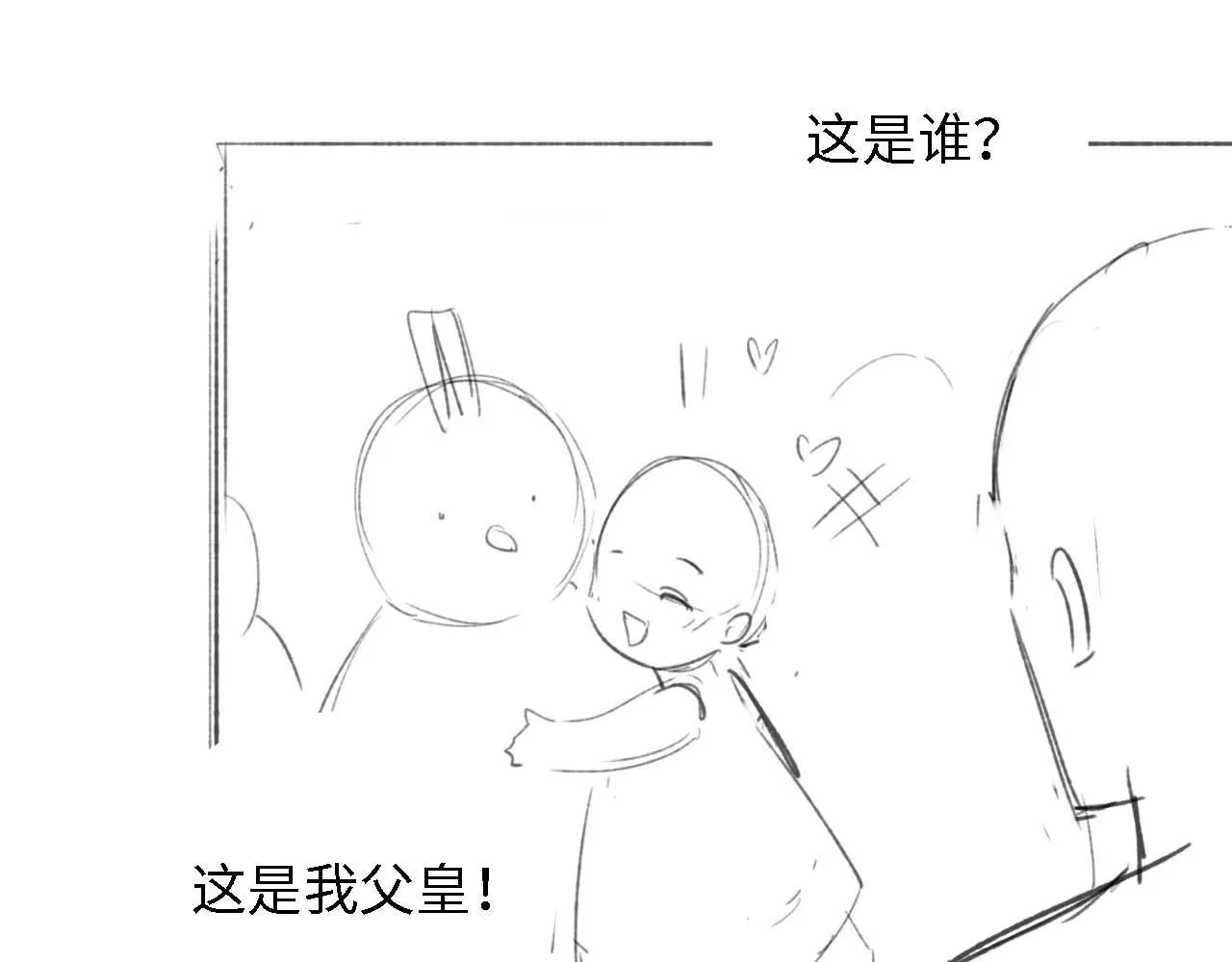 第31话 你接住我啦！ 第105页
