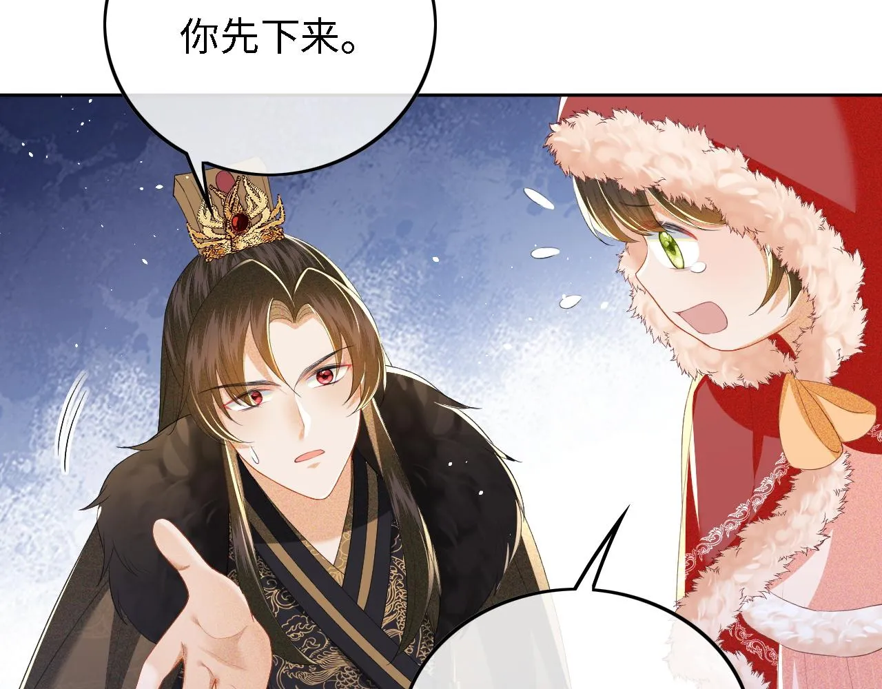 第31话 你接住我啦！ 第88页