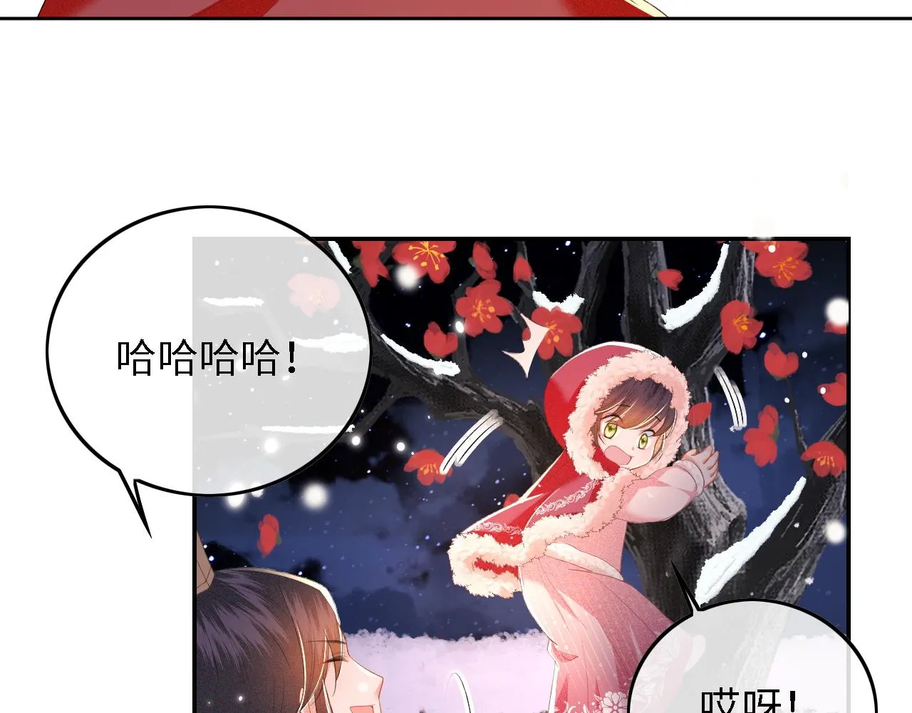第31话 你接住我啦！ 第86页