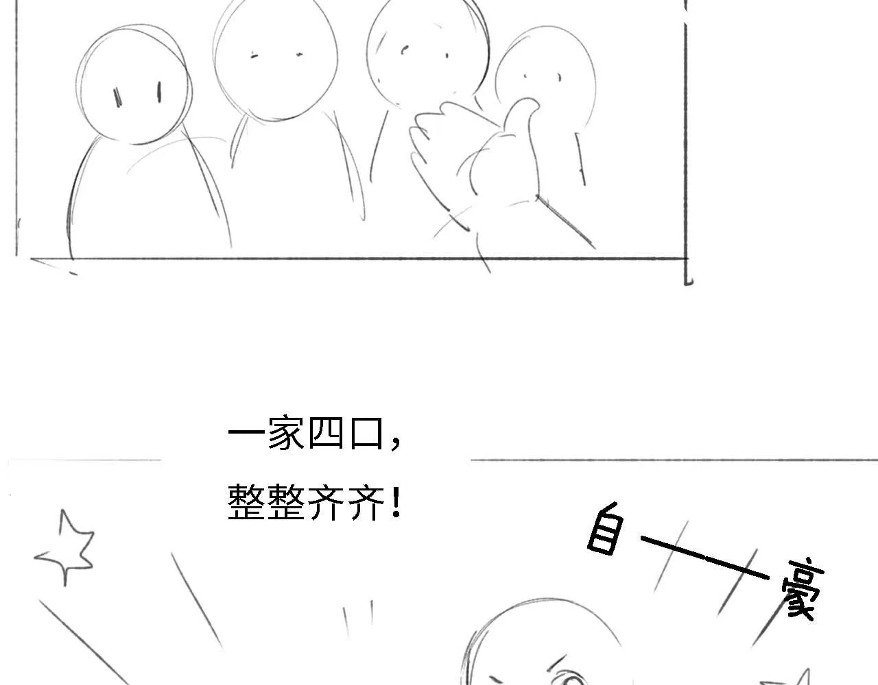 第31话 你接住我啦！ 第107页