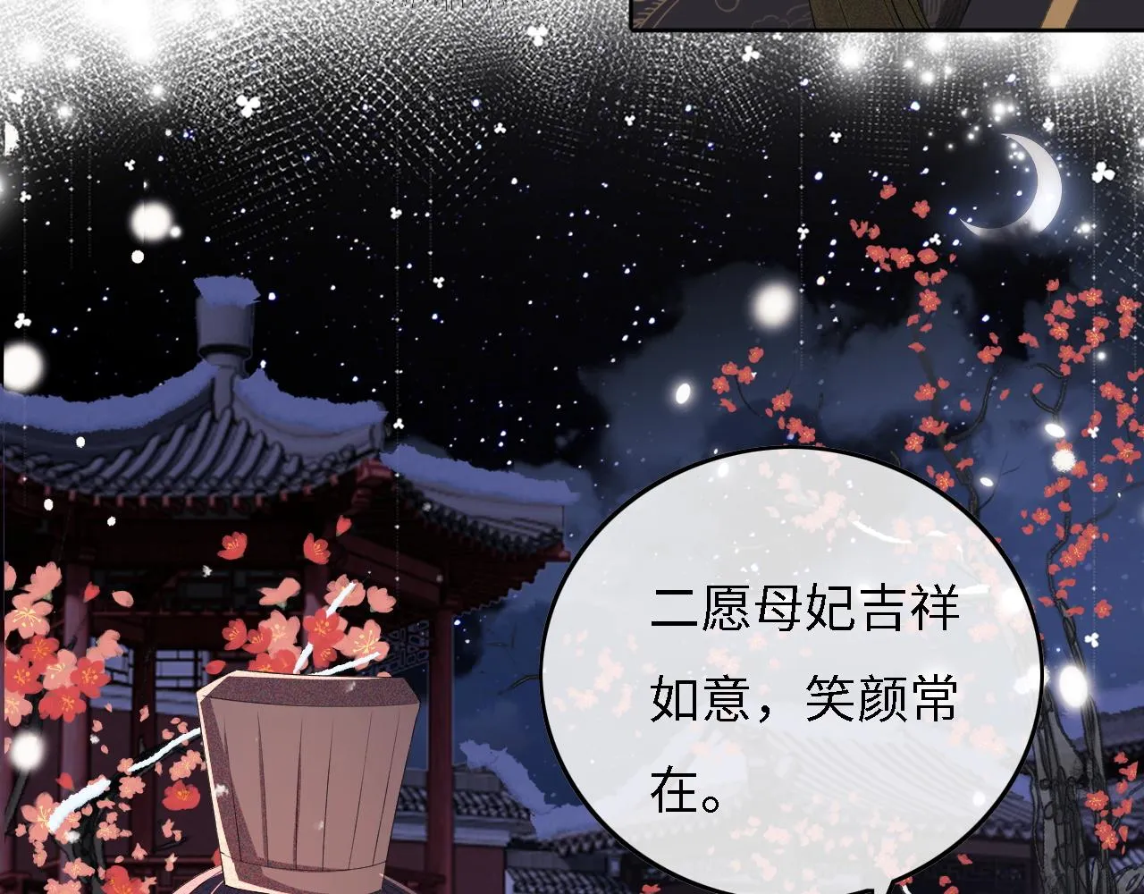 第31话 你接住我啦！ 第59页