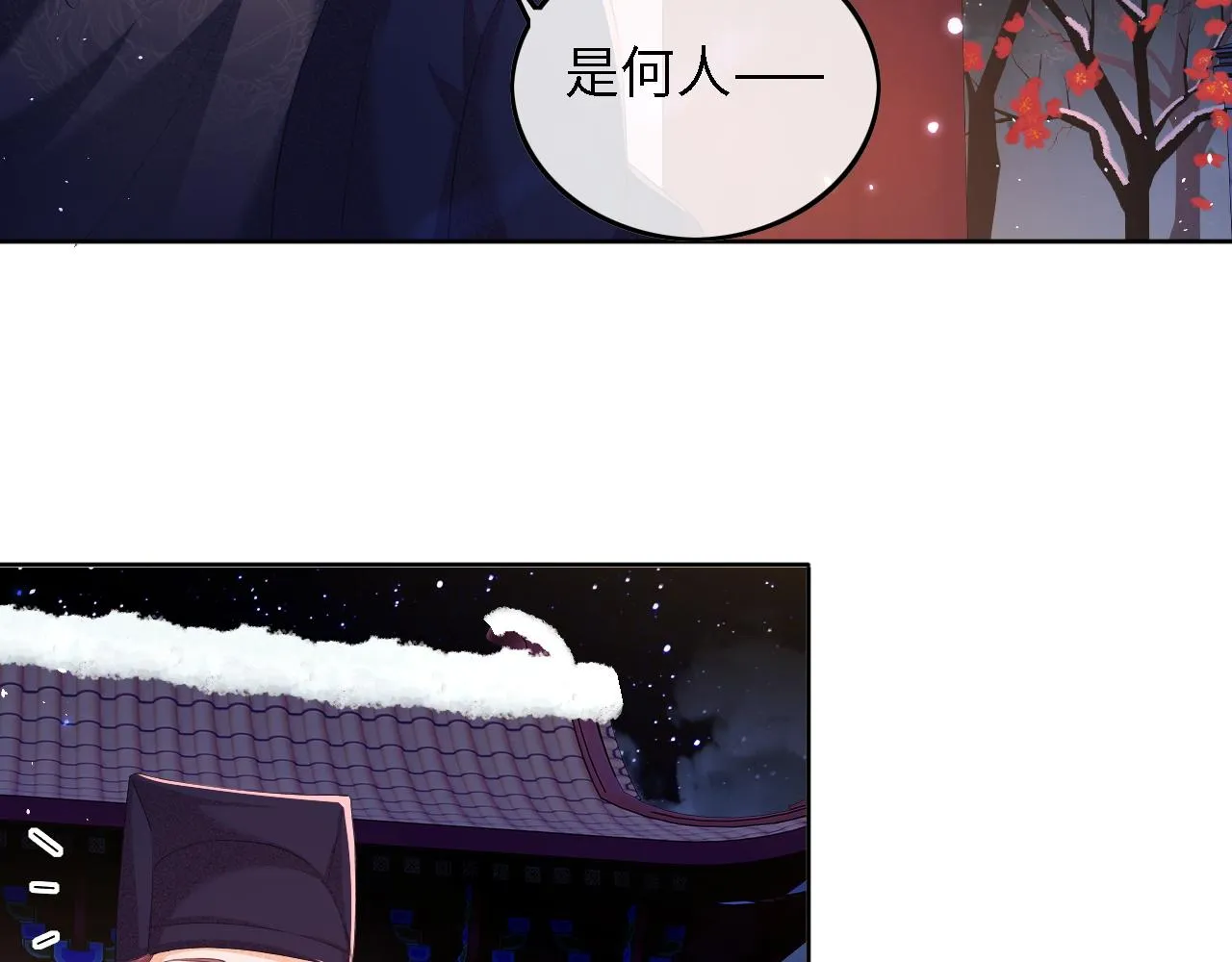 第31话 你接住我啦！ 第44页