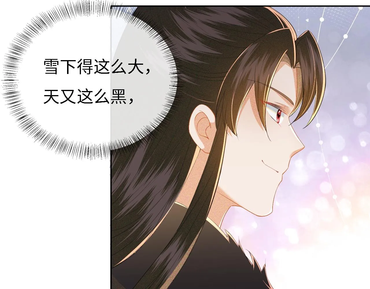第31话 你接住我啦！ 第46页