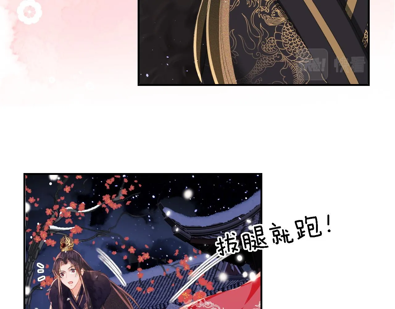 第31话 你接住我啦！ 第74页