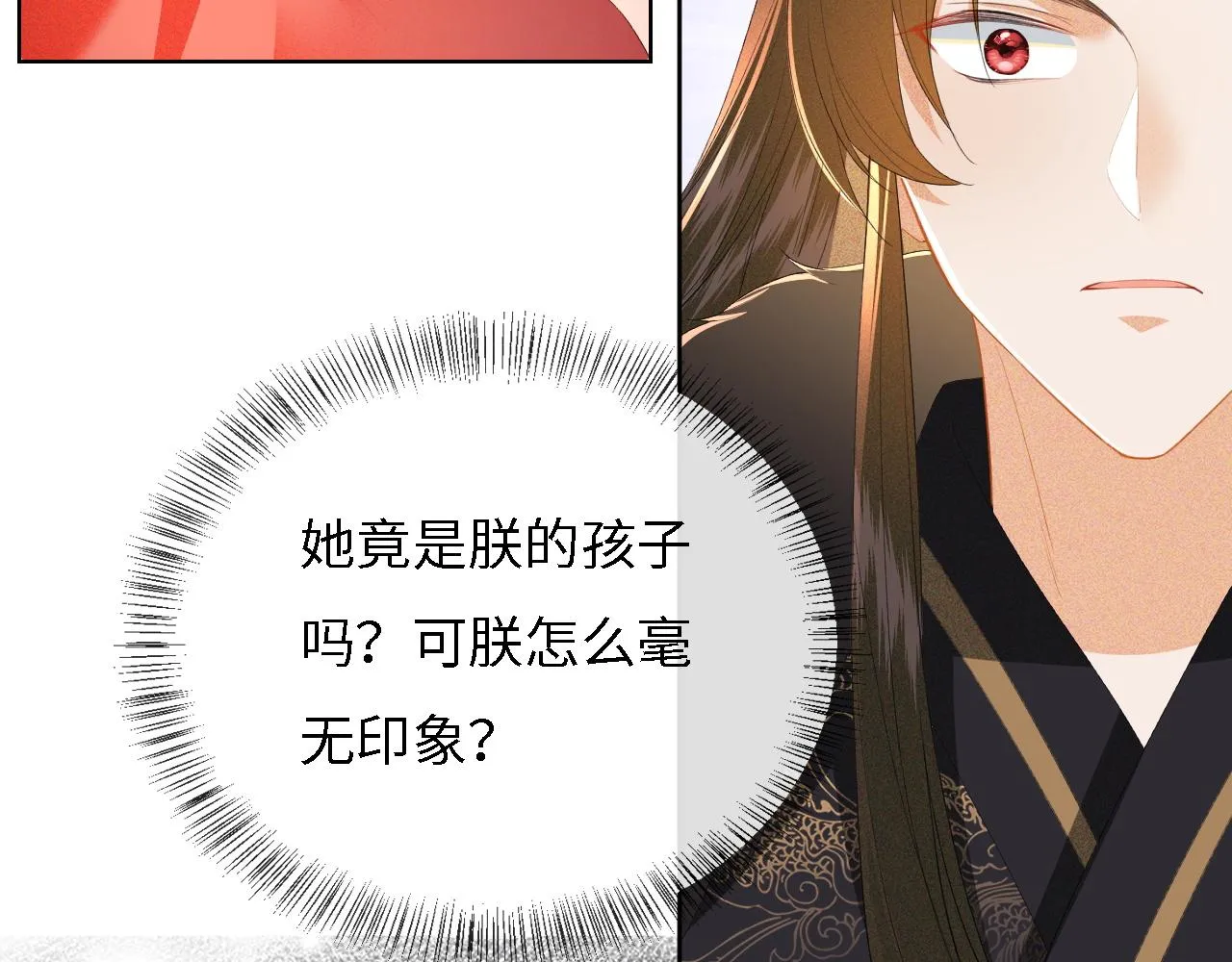 第31话 你接住我啦！ 第58页