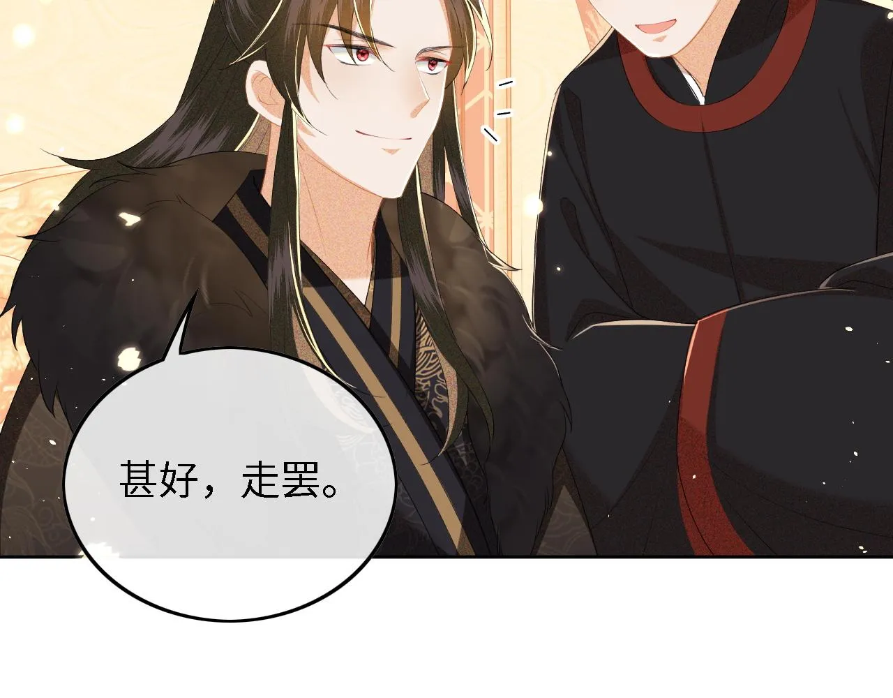 第31话 你接住我啦！ 第38页