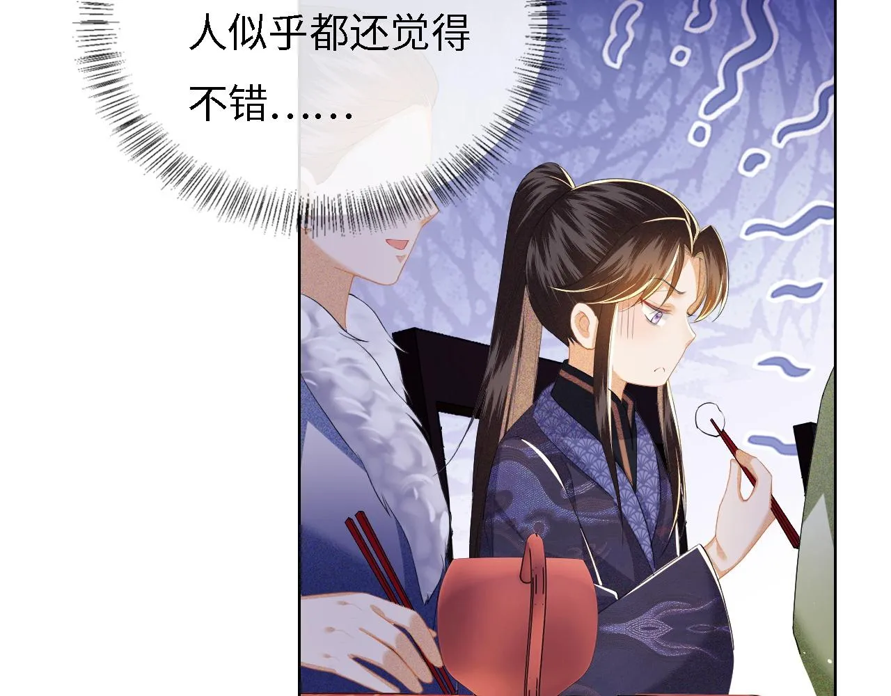 第31话 你接住我啦！ 第36页