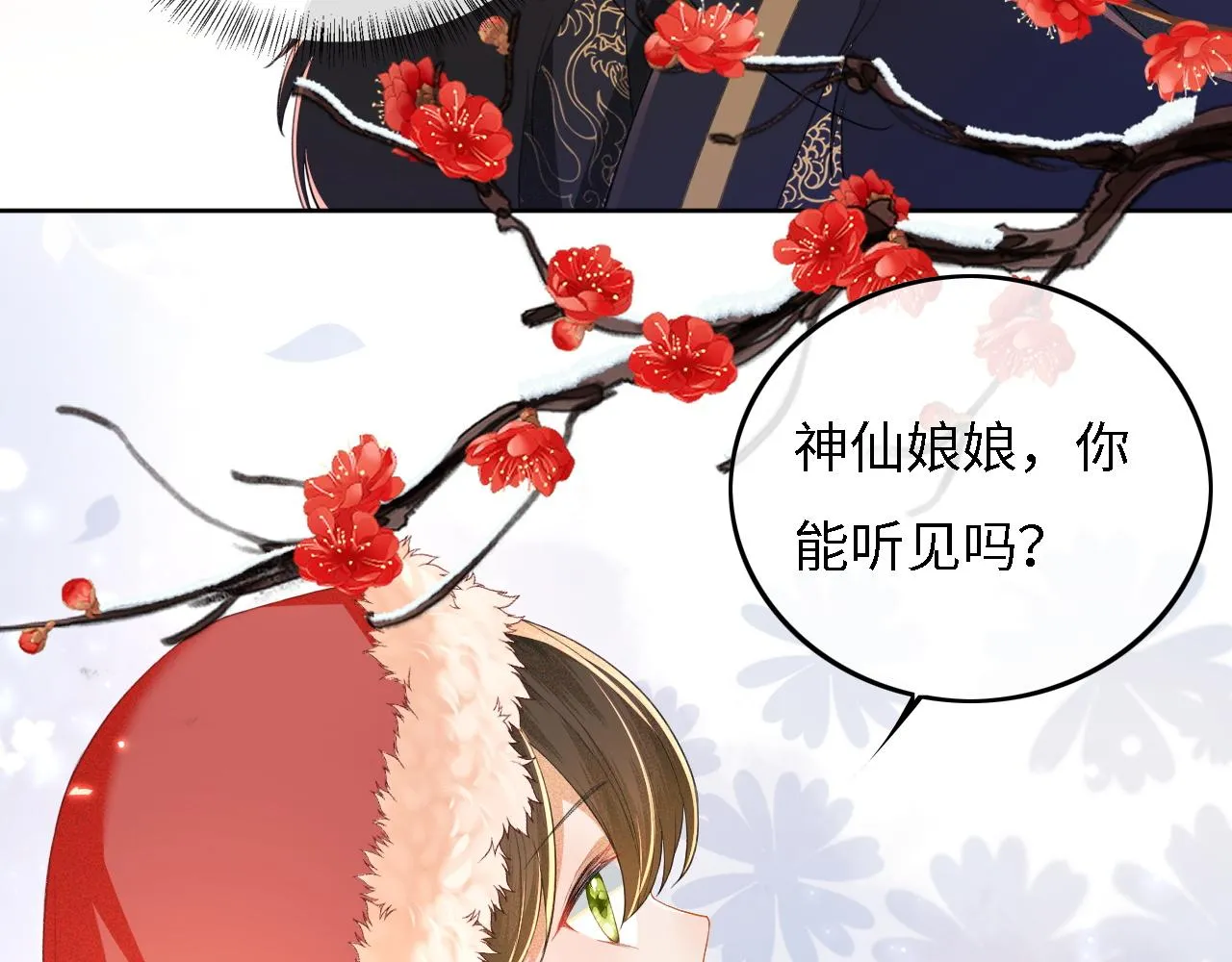 第31话 你接住我啦！ 第52页