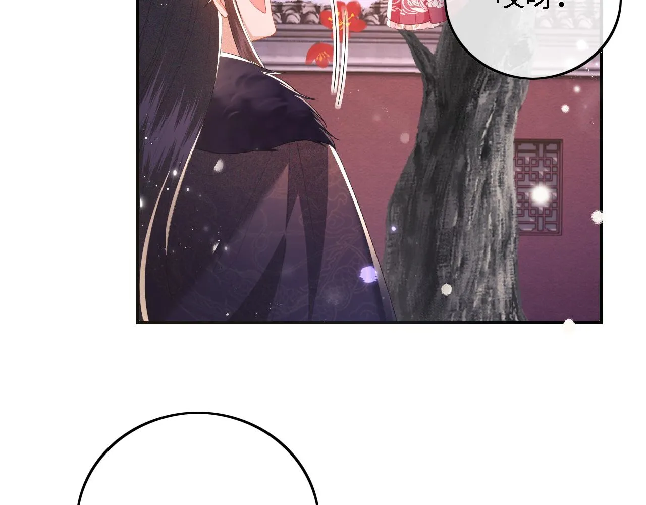 第31话 你接住我啦！ 第87页
