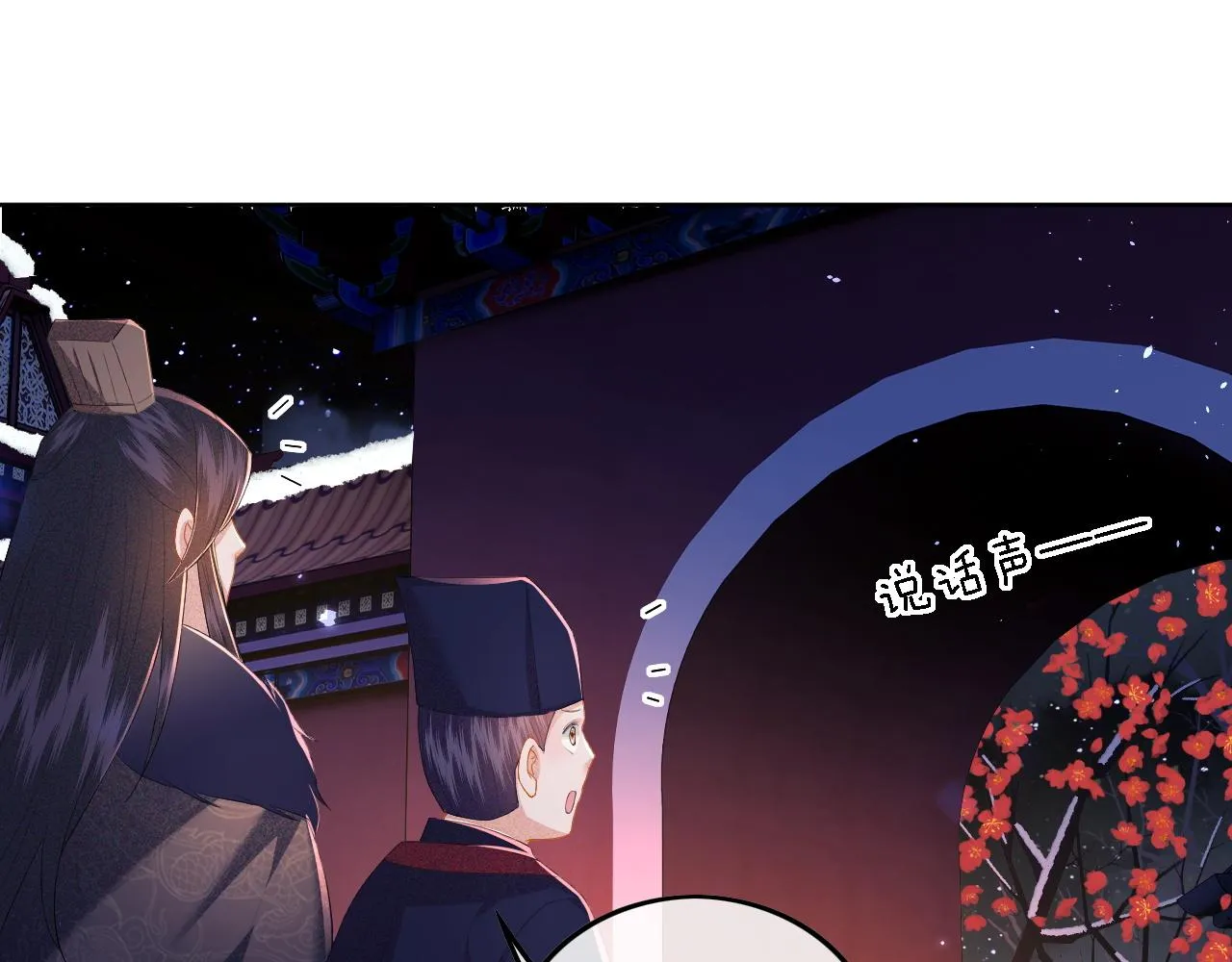 第31话 你接住我啦！ 第43页