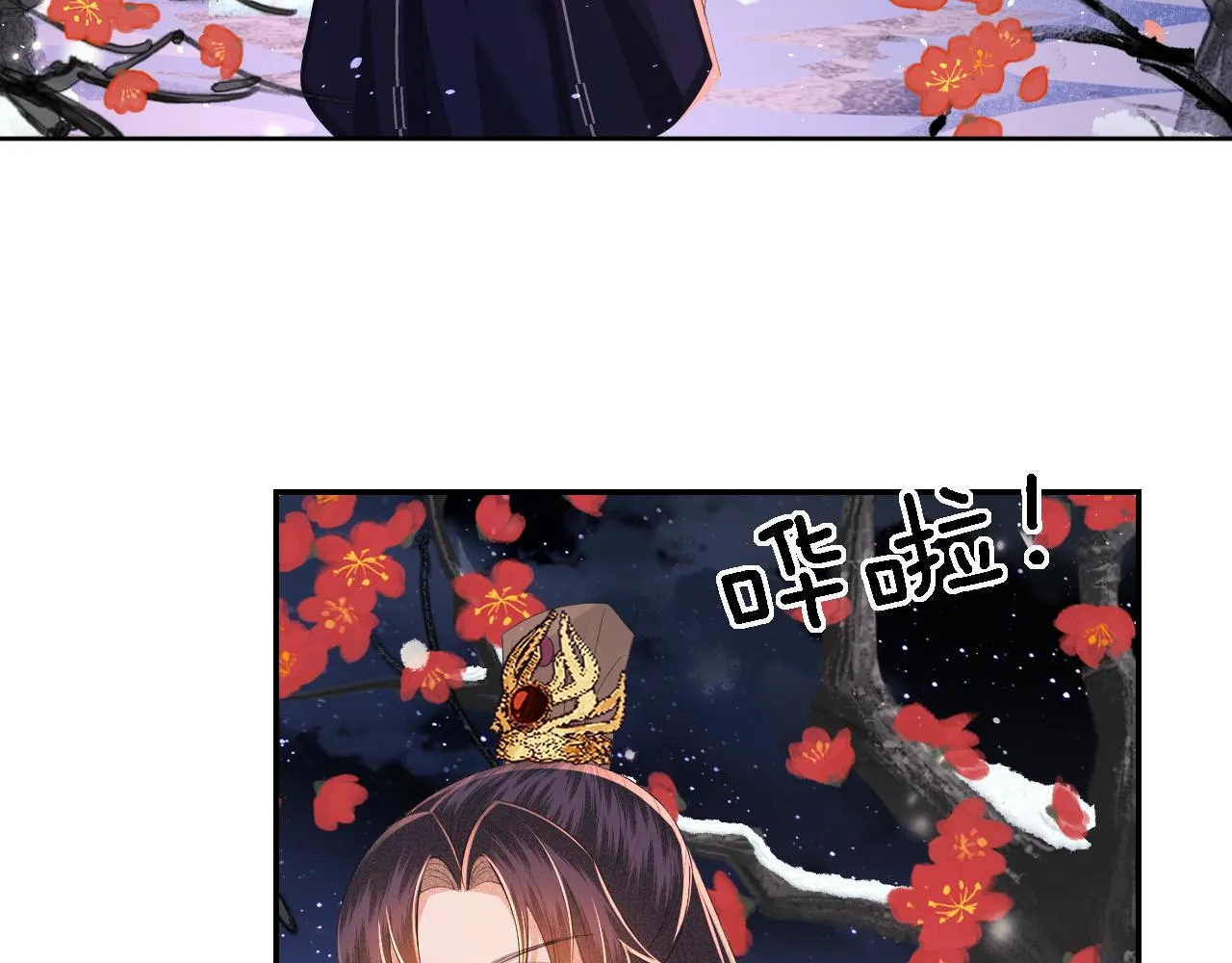 第31话 你接住我啦！ 第77页