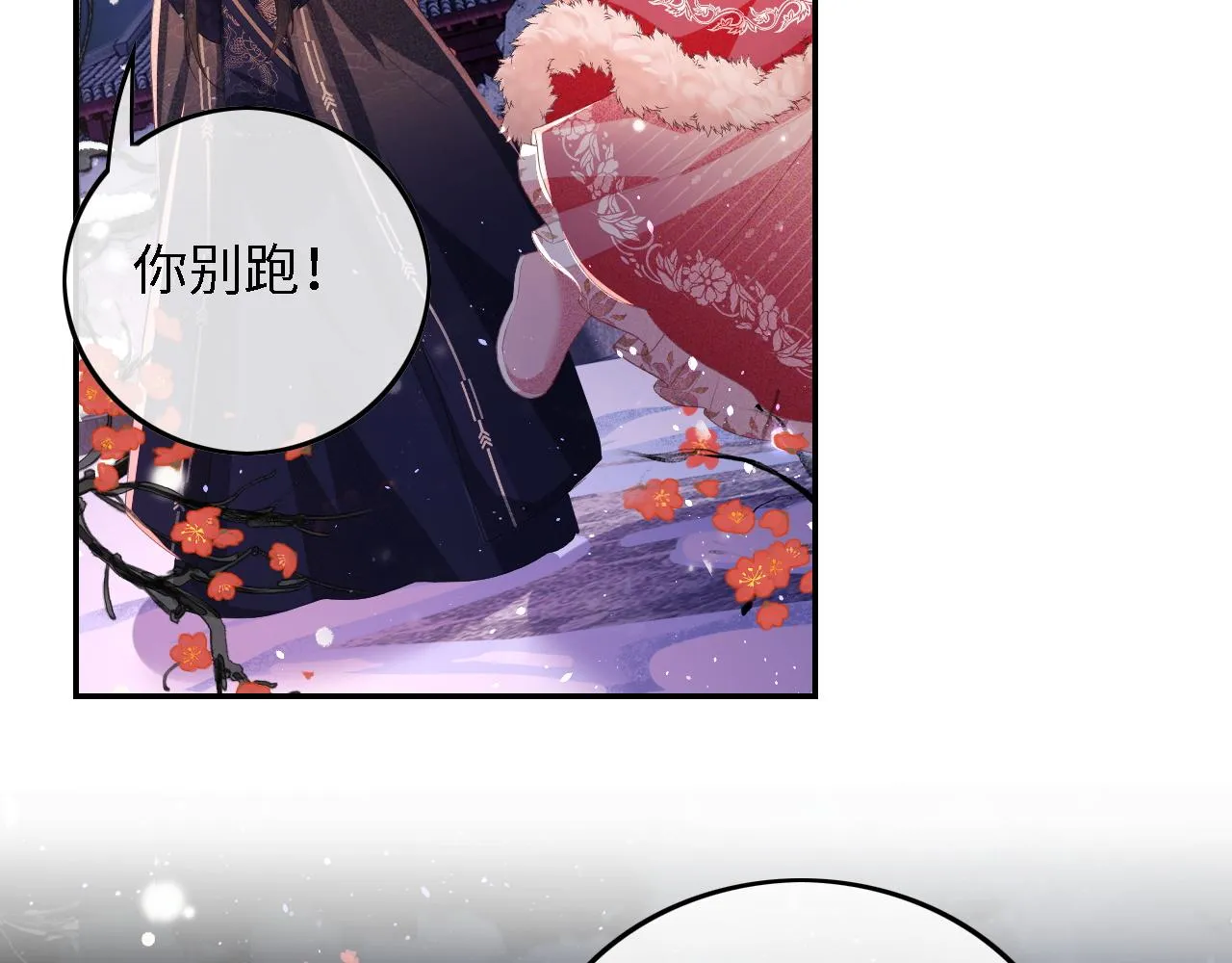 第31话 你接住我啦！ 第75页