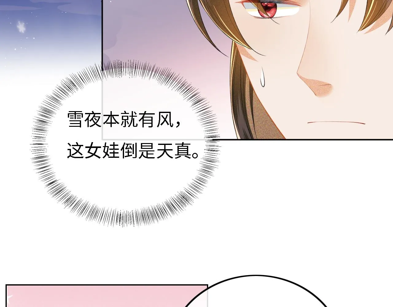 第31话 你接住我啦！ 第56页