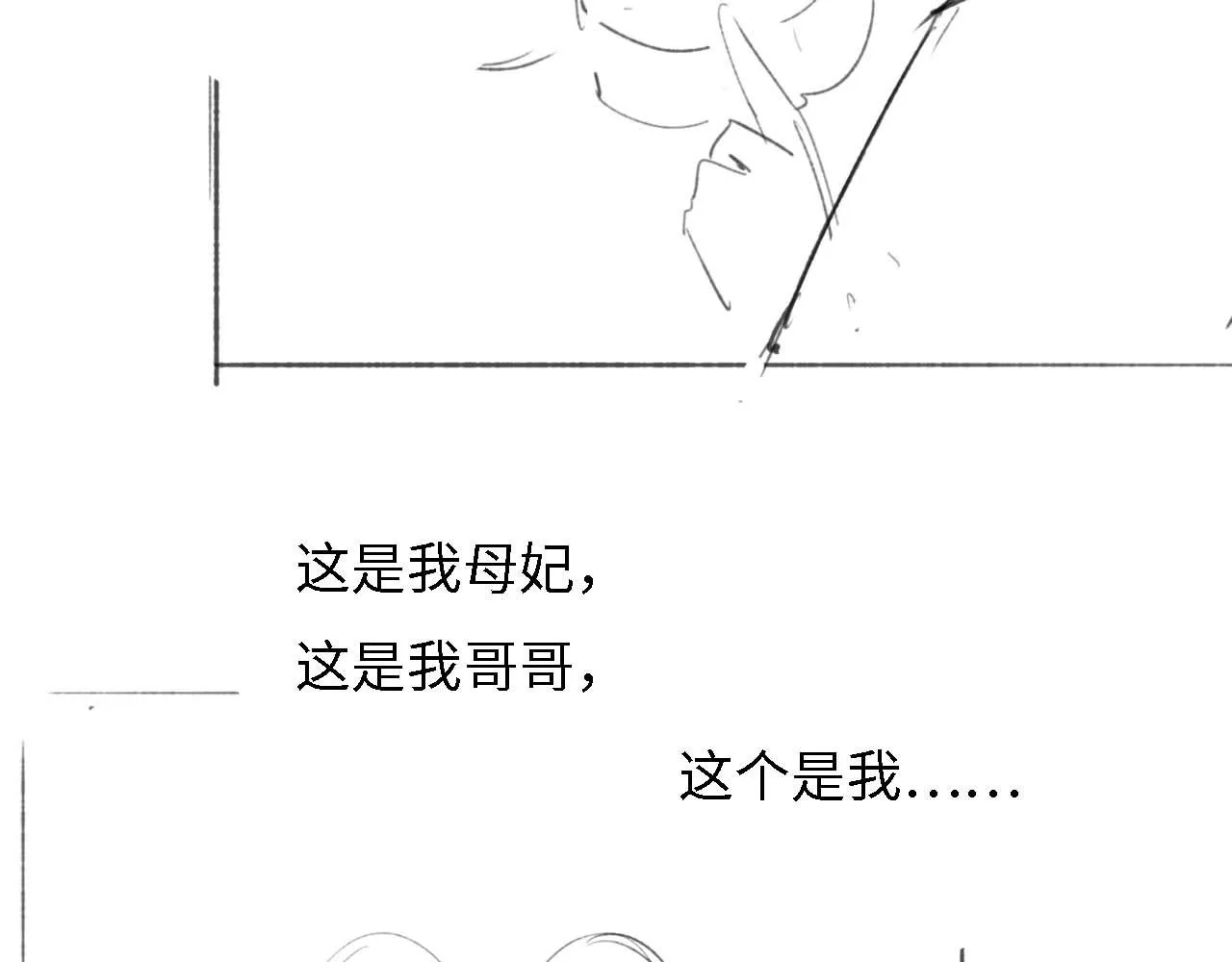 第31话 你接住我啦！ 第106页