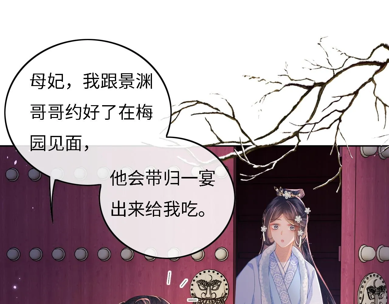 第31话 你接住我啦！ 第24页