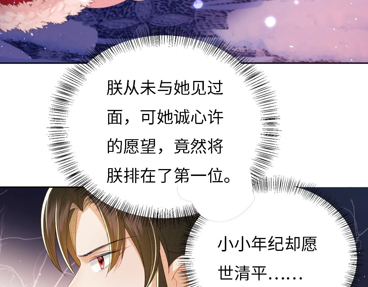 第31话 你接住我啦！ 第64页