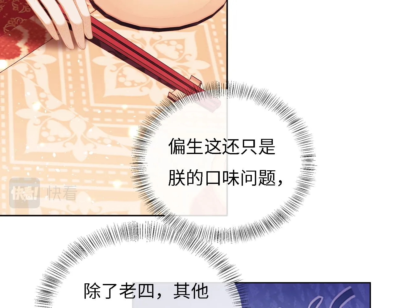 第31话 你接住我啦！ 第35页