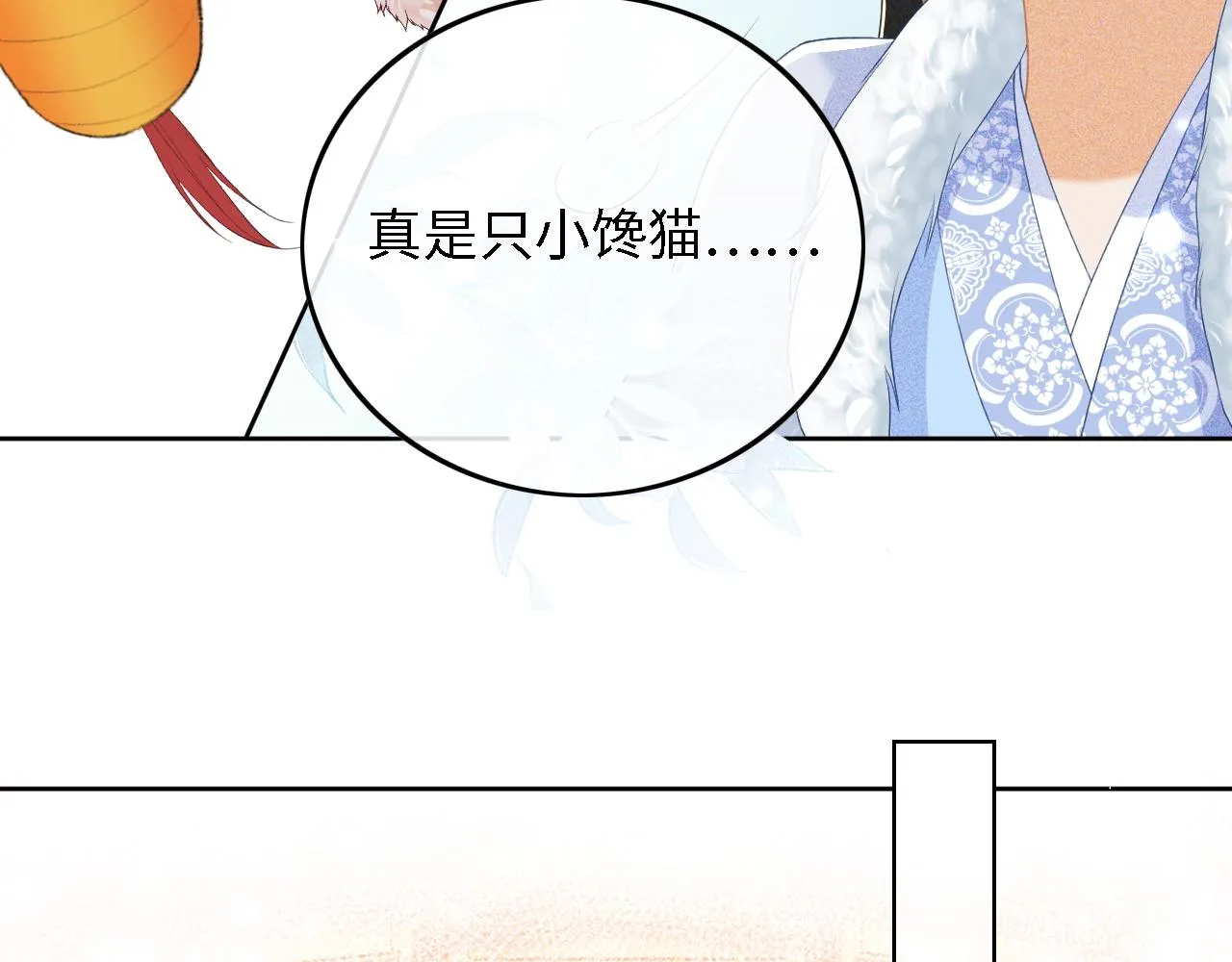 第31话 你接住我啦！ 第29页