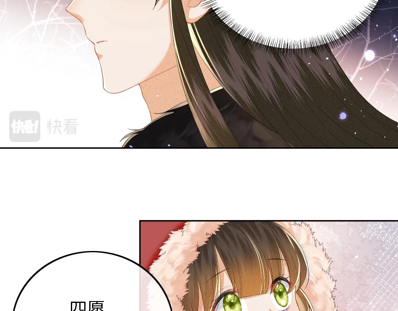 第31话 你接住我啦！ 第65页