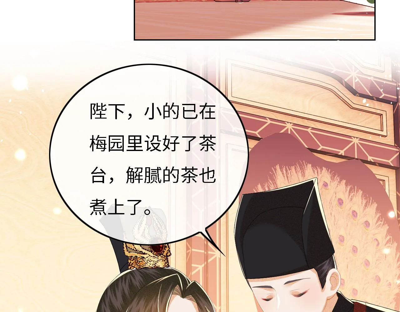 第31话 你接住我啦！ 第37页