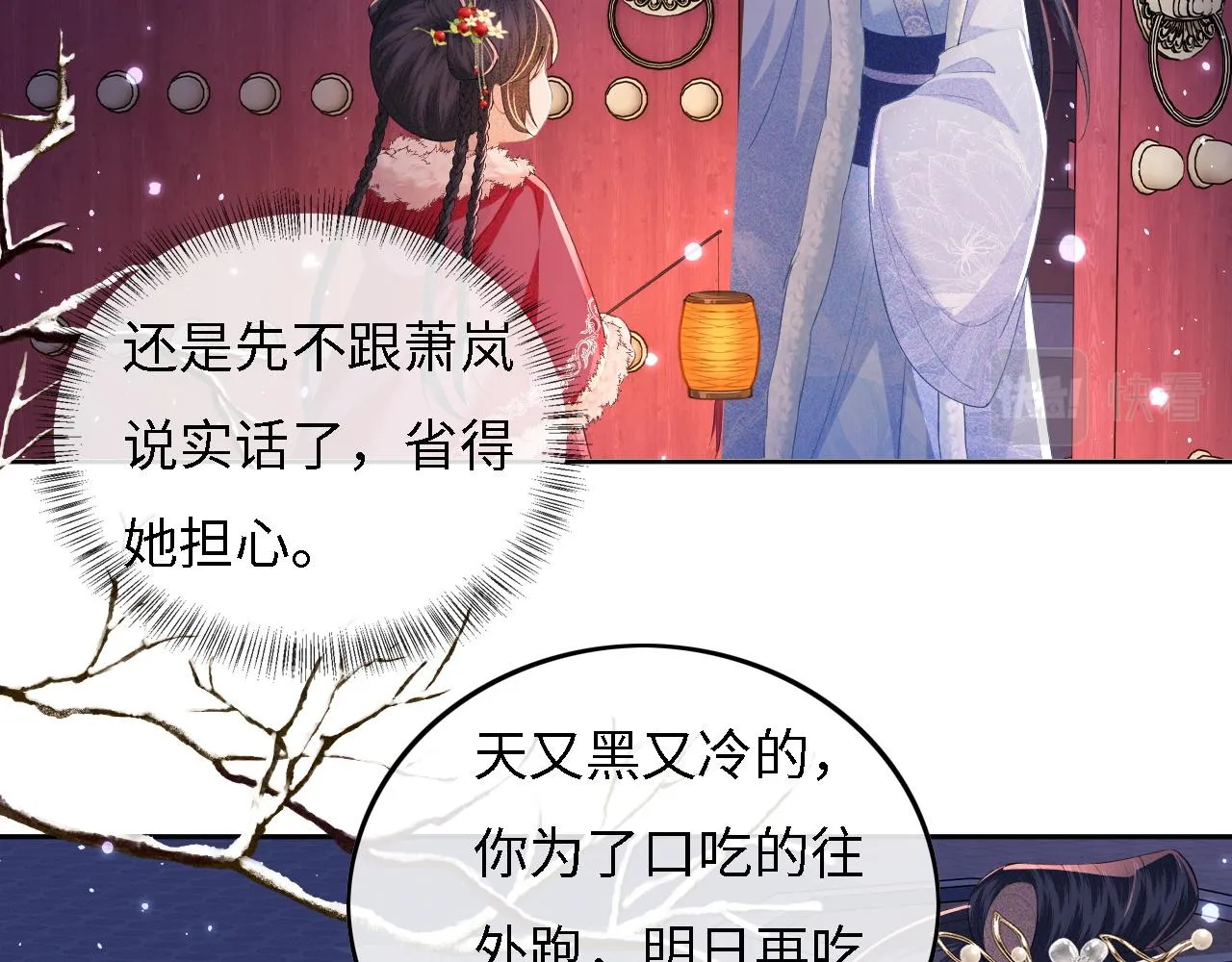 第31话 你接住我啦！ 第25页