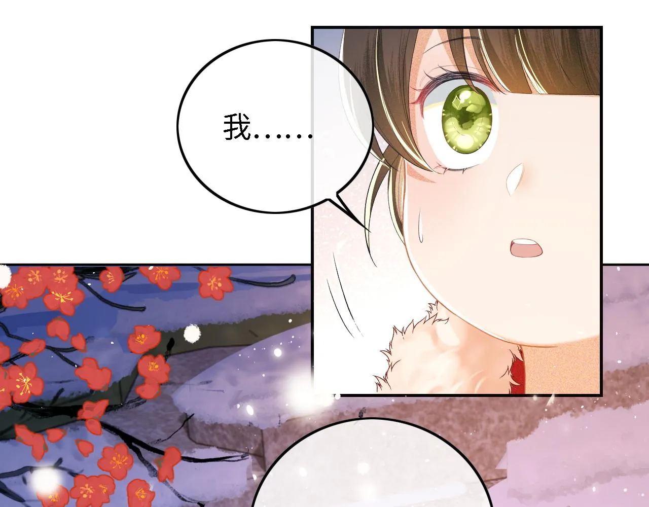 第32话 攻略林帝 第24页