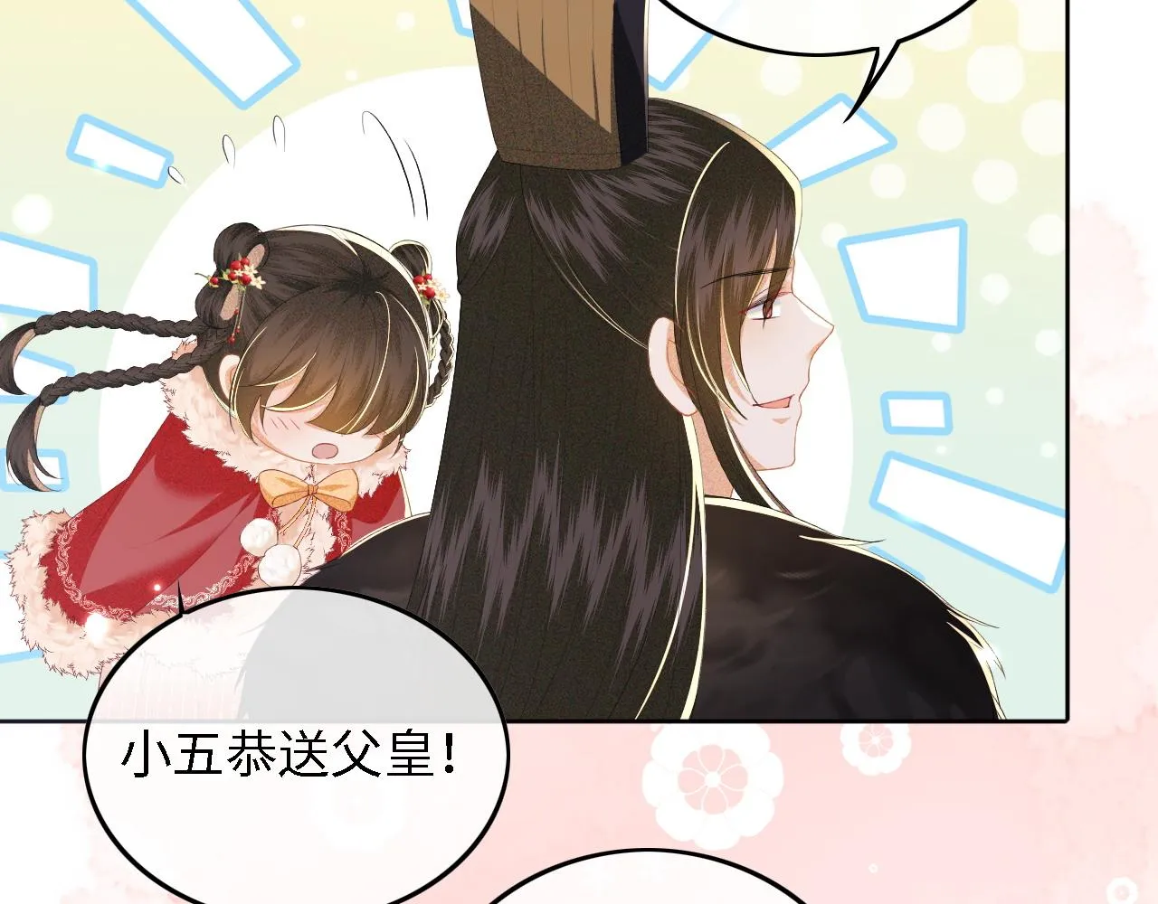 第32话 攻略林帝 第32页