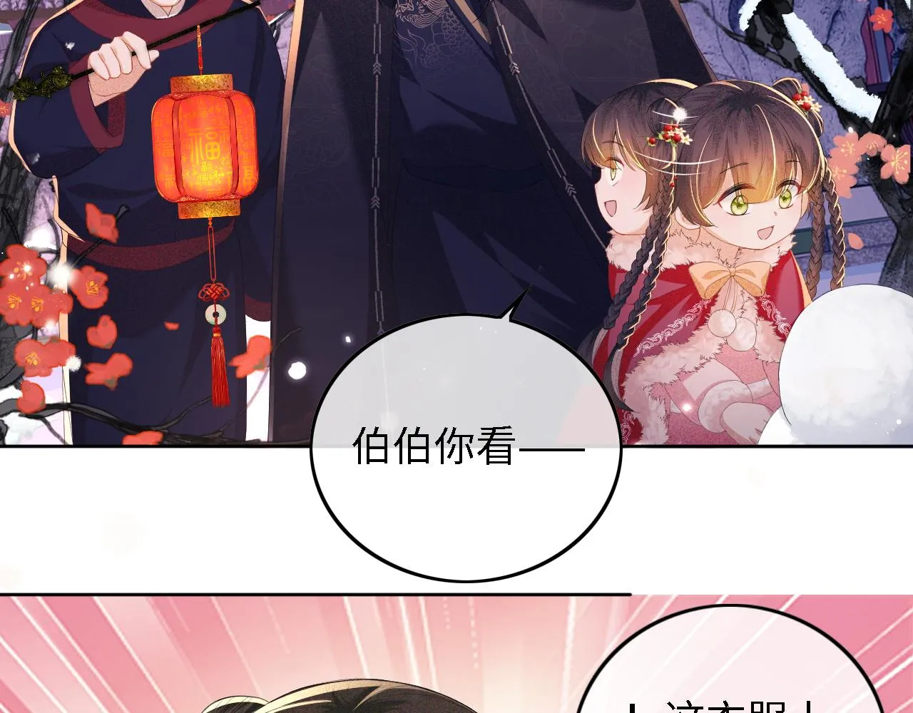 第32话 攻略林帝 第18页