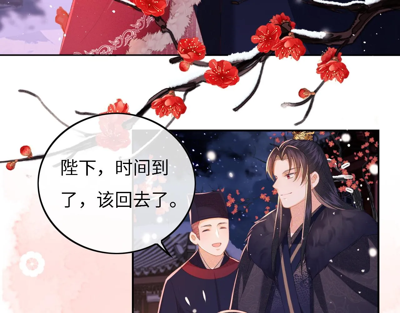 第32话 攻略林帝 第30页