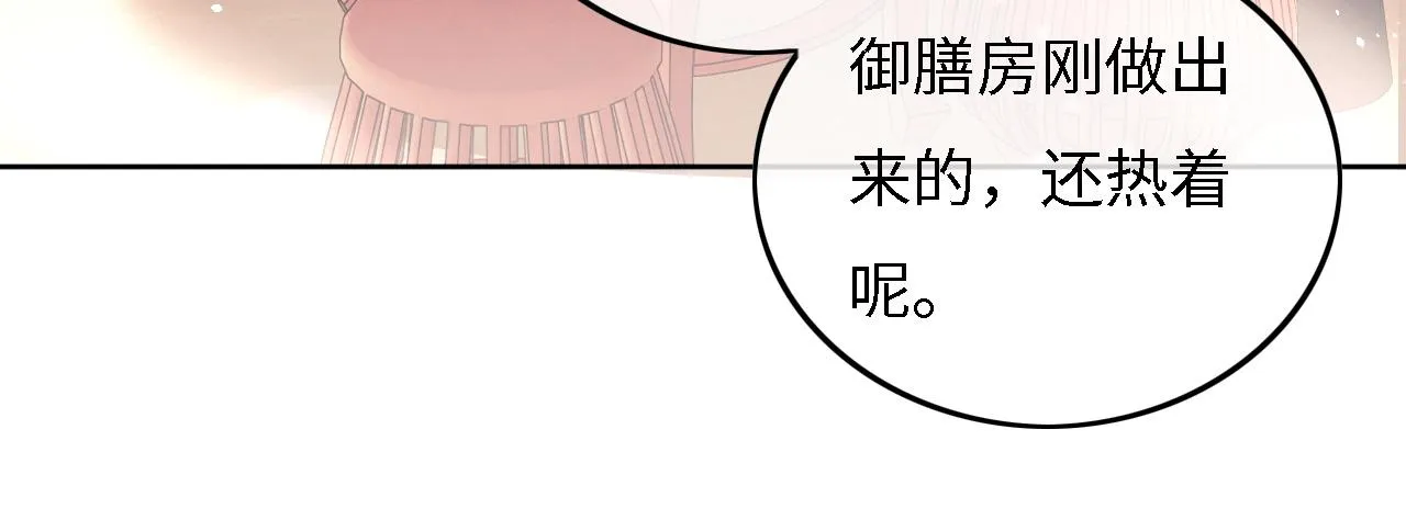 第32话 攻略林帝 第49页