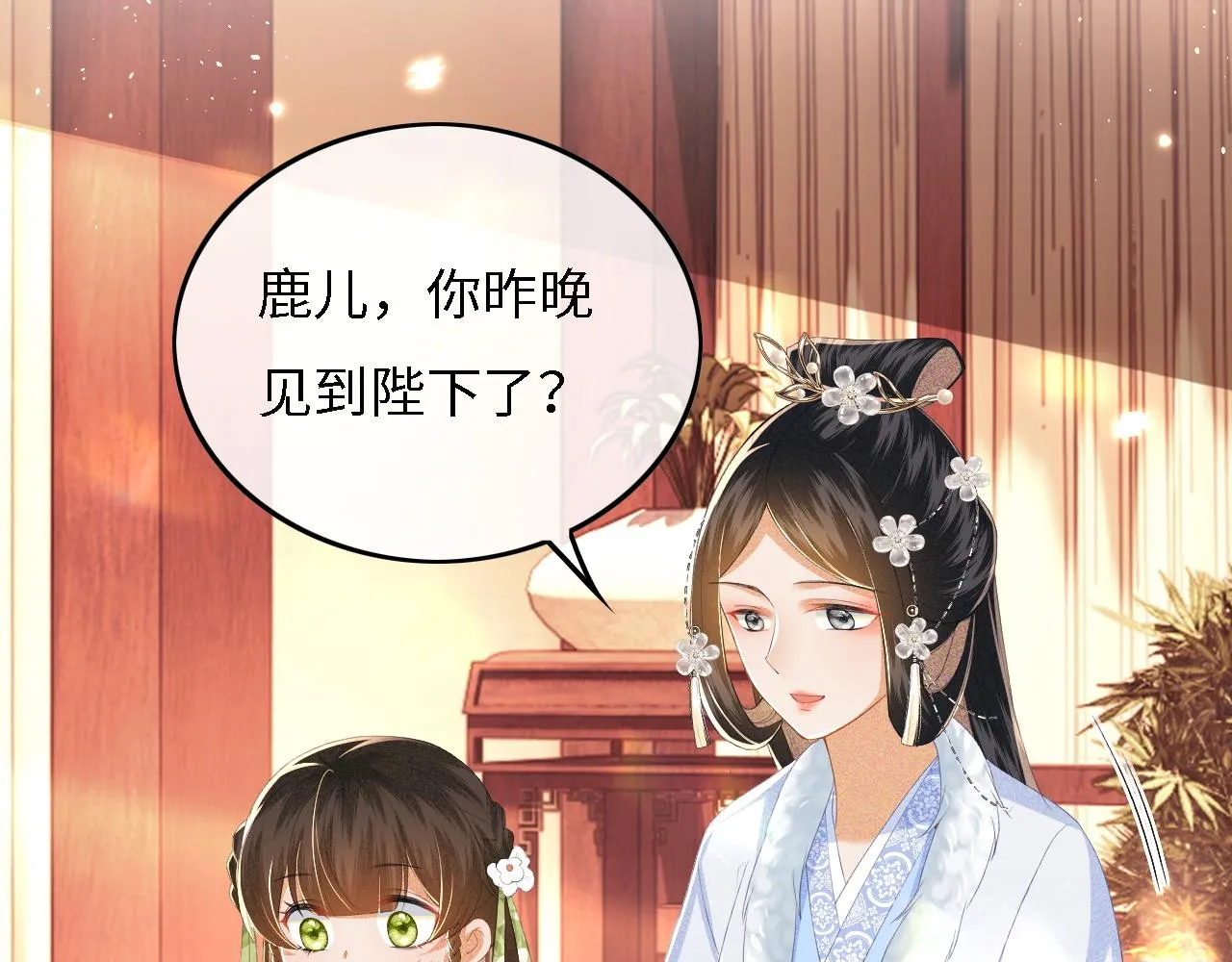 第32话 攻略林帝 第53页